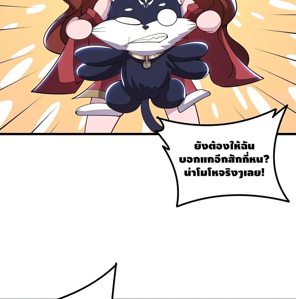 Undead King Beyond page 55