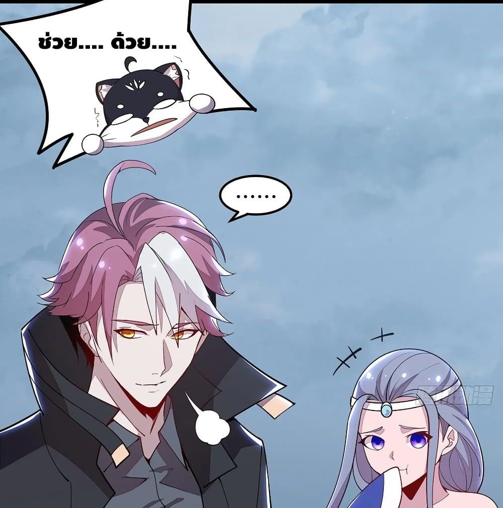 Undead King Beyond page 56