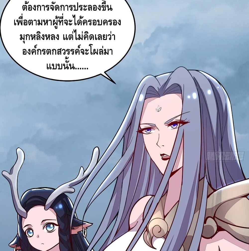 Undead King Beyond page 60