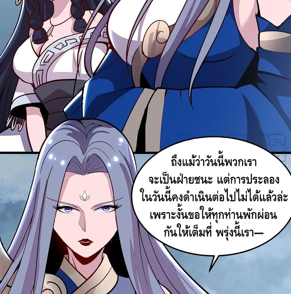 Undead King Beyond page 61