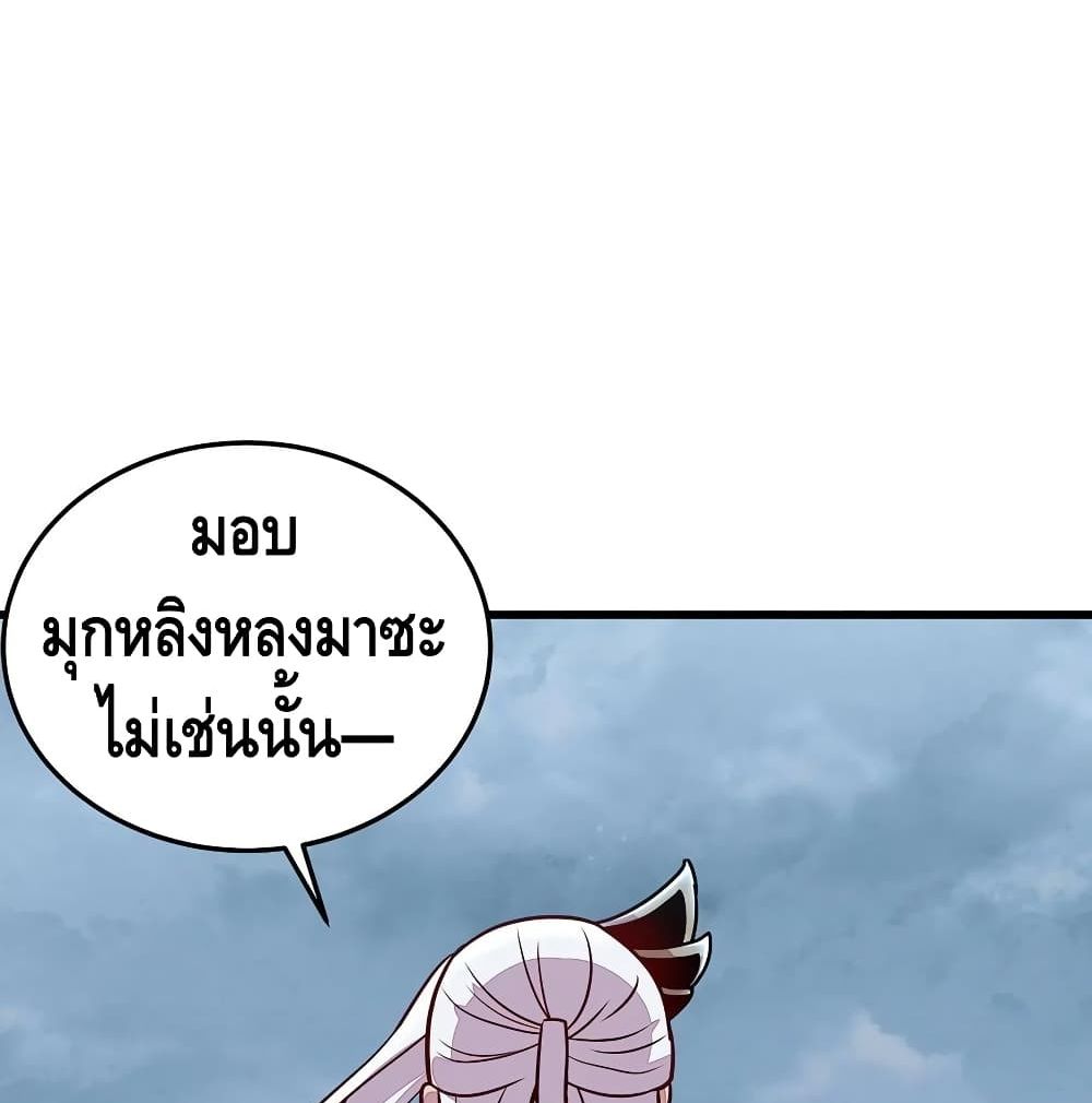 Undead King Beyond page 67