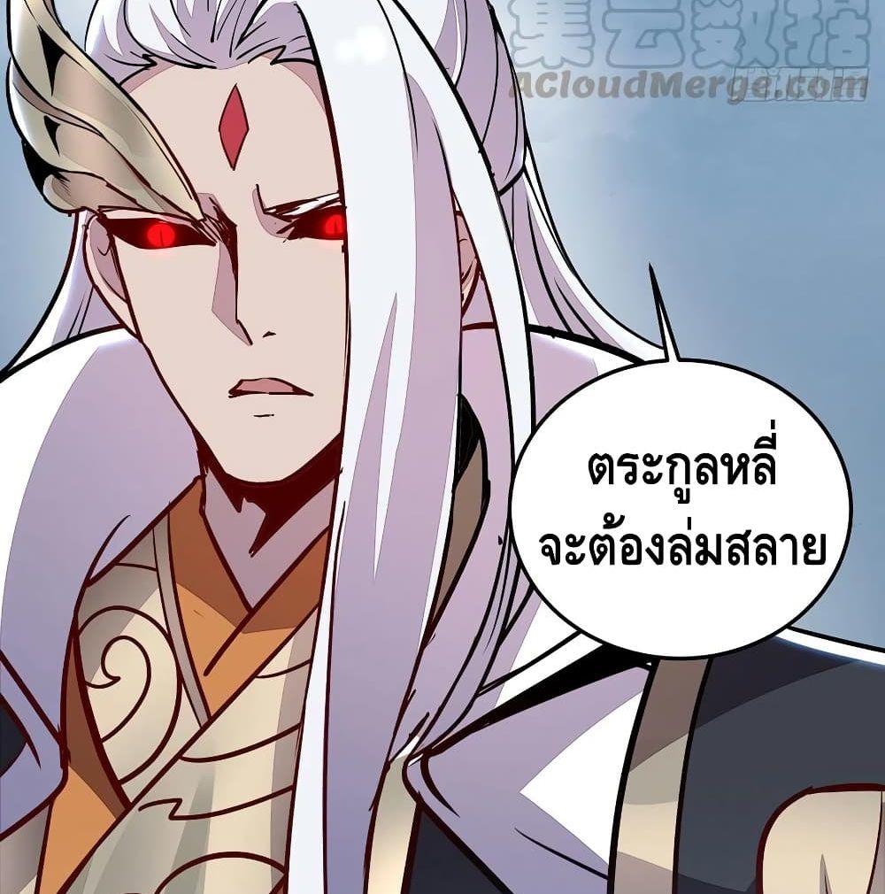 Undead King Beyond page 70