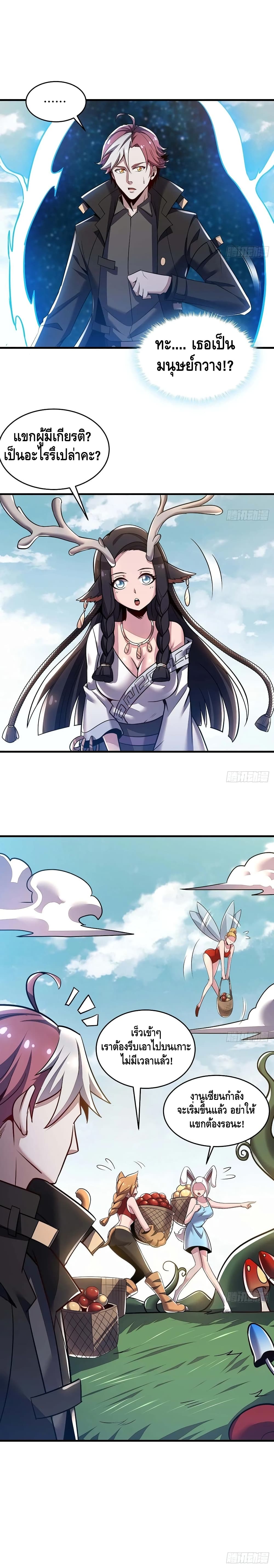 Undead King Beyond page 2