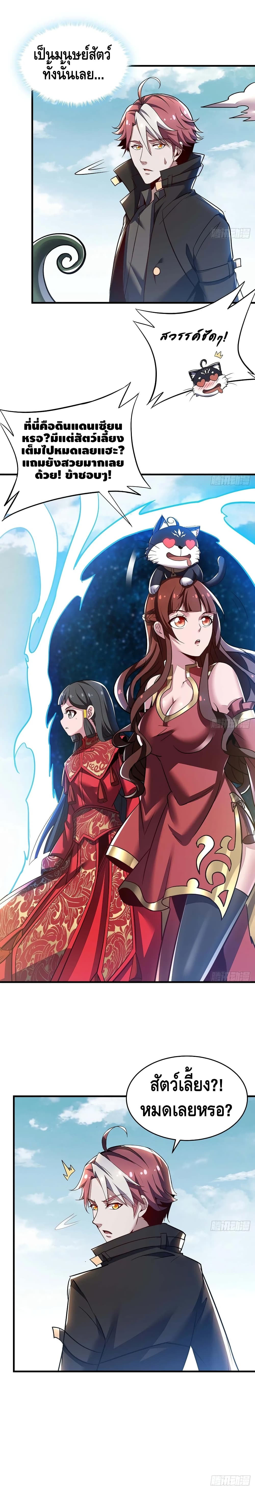 Undead King Beyond page 3