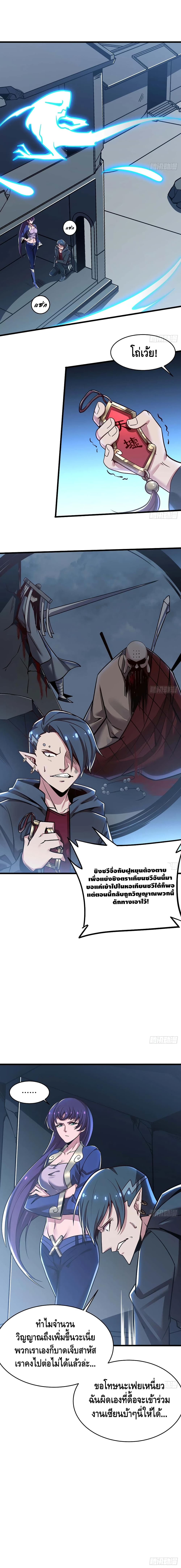 Undead King Beyond page 3