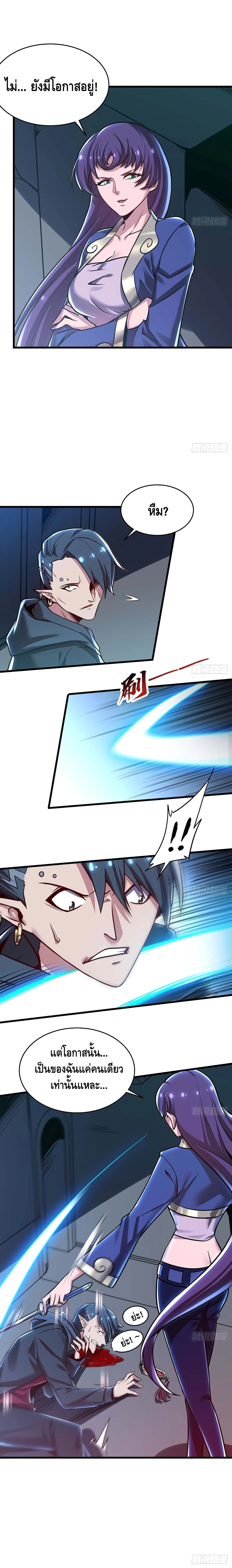Undead King Beyond page 4