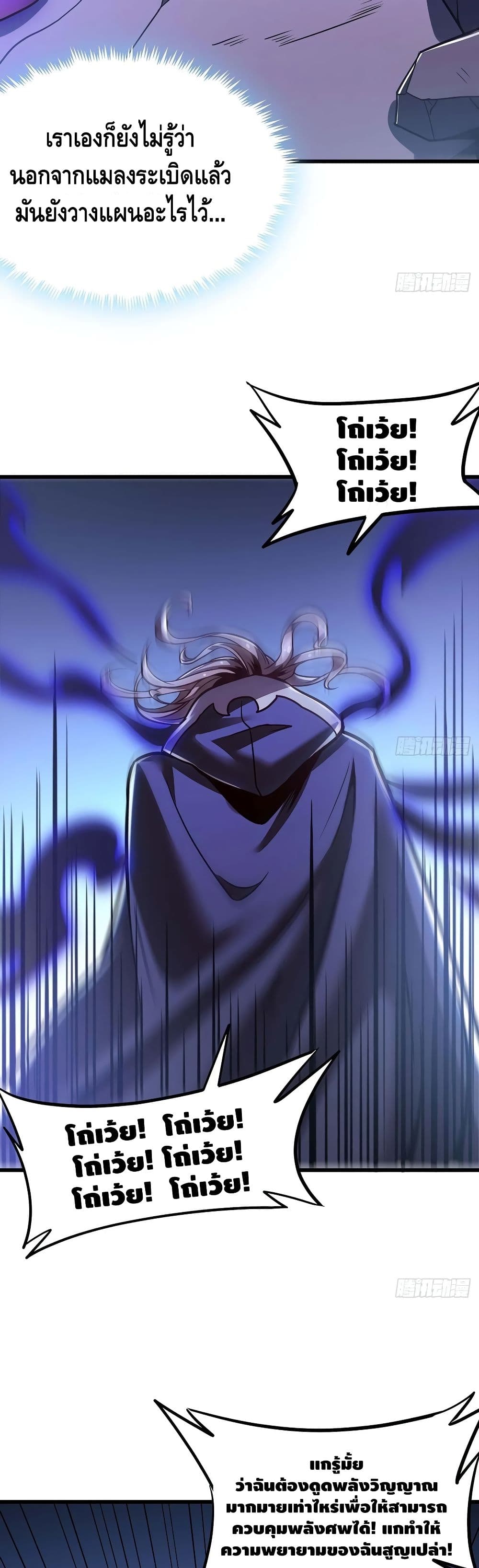 Undead King Beyond page 5