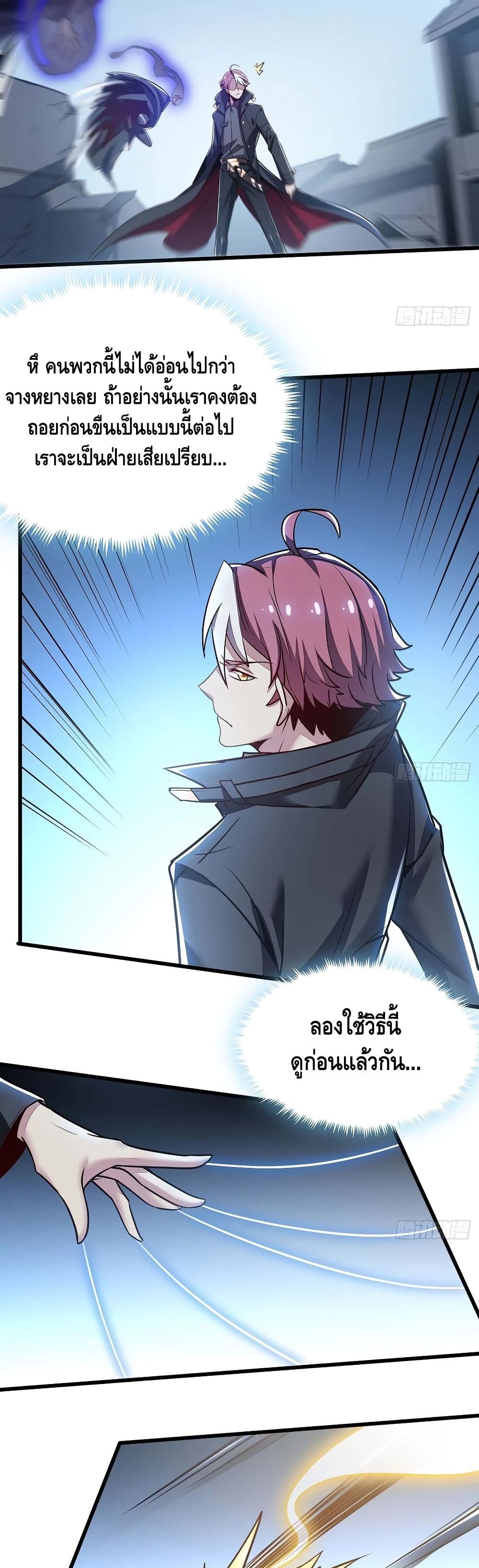 Undead King Beyond page 10