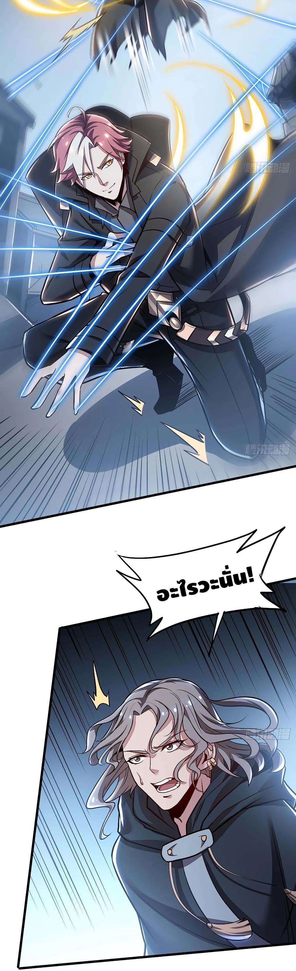 Undead King Beyond page 13