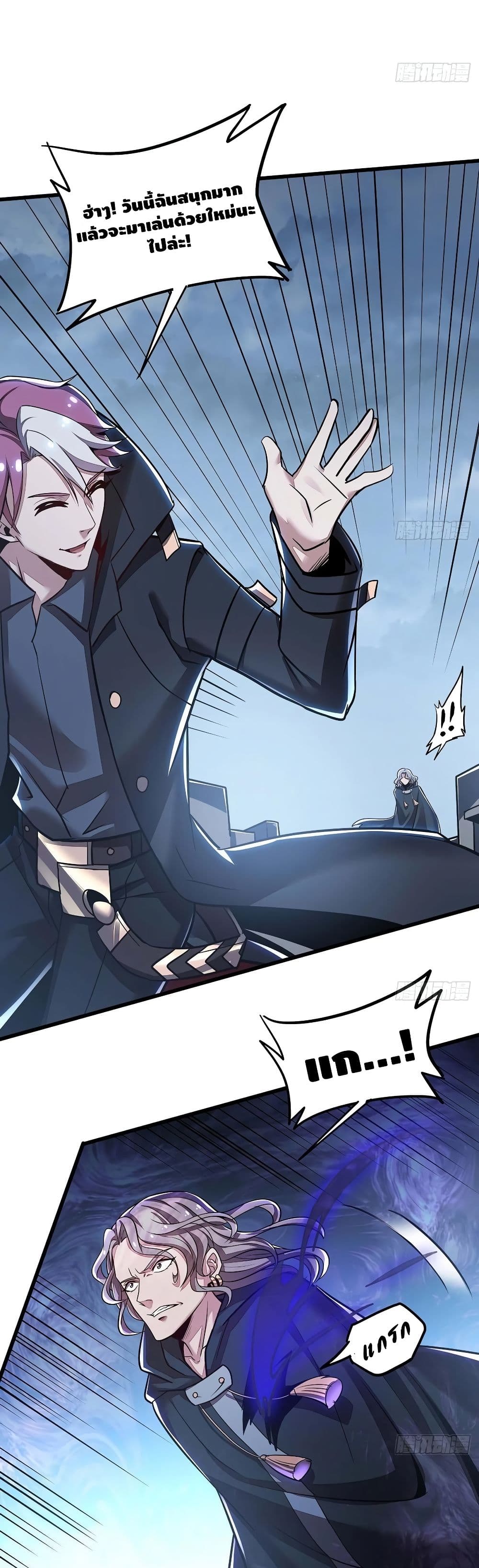 Undead King Beyond page 14