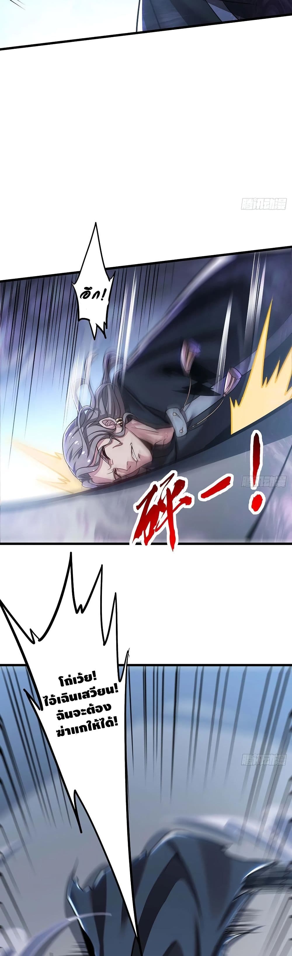 Undead King Beyond page 15