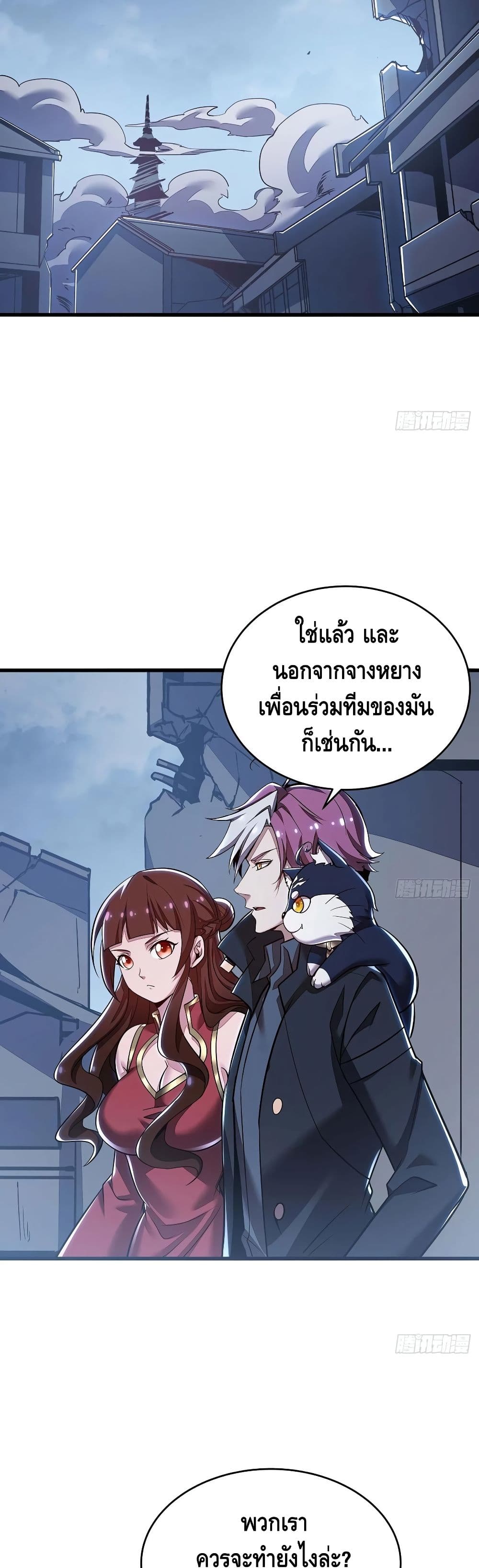 Undead King Beyond page 17