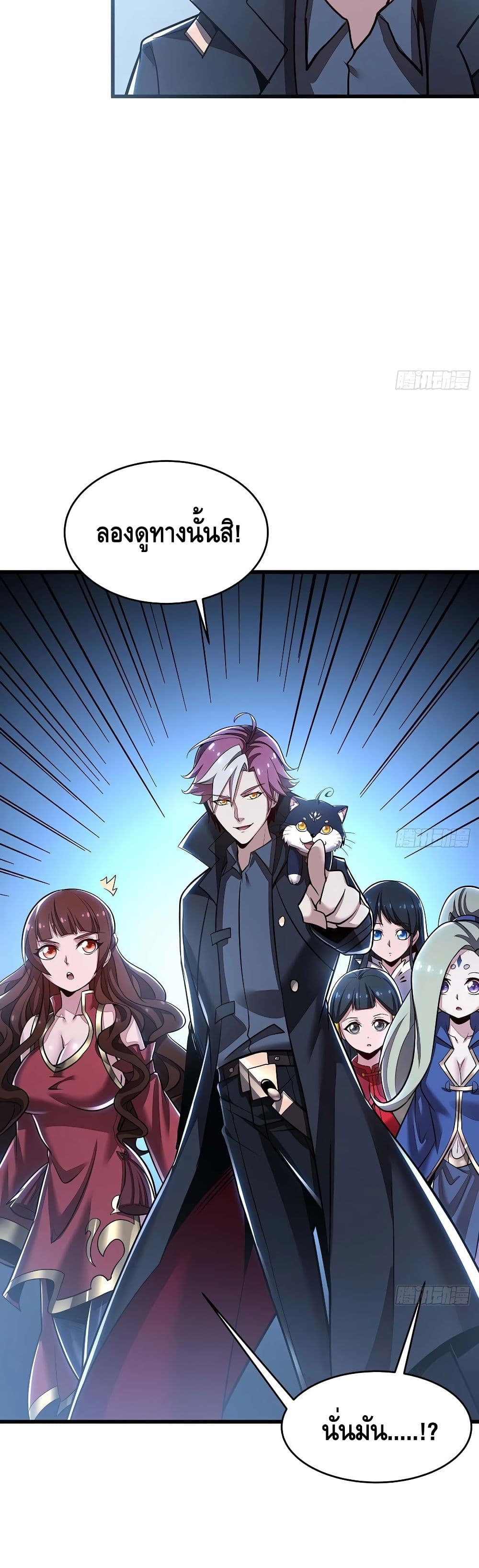 Undead King Beyond page 20