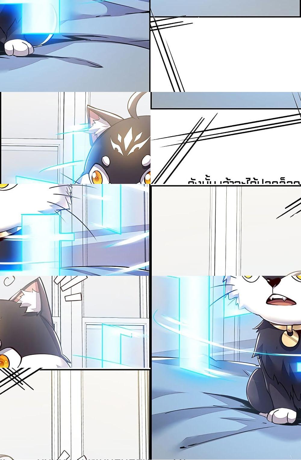 Undead King Beyond page 3