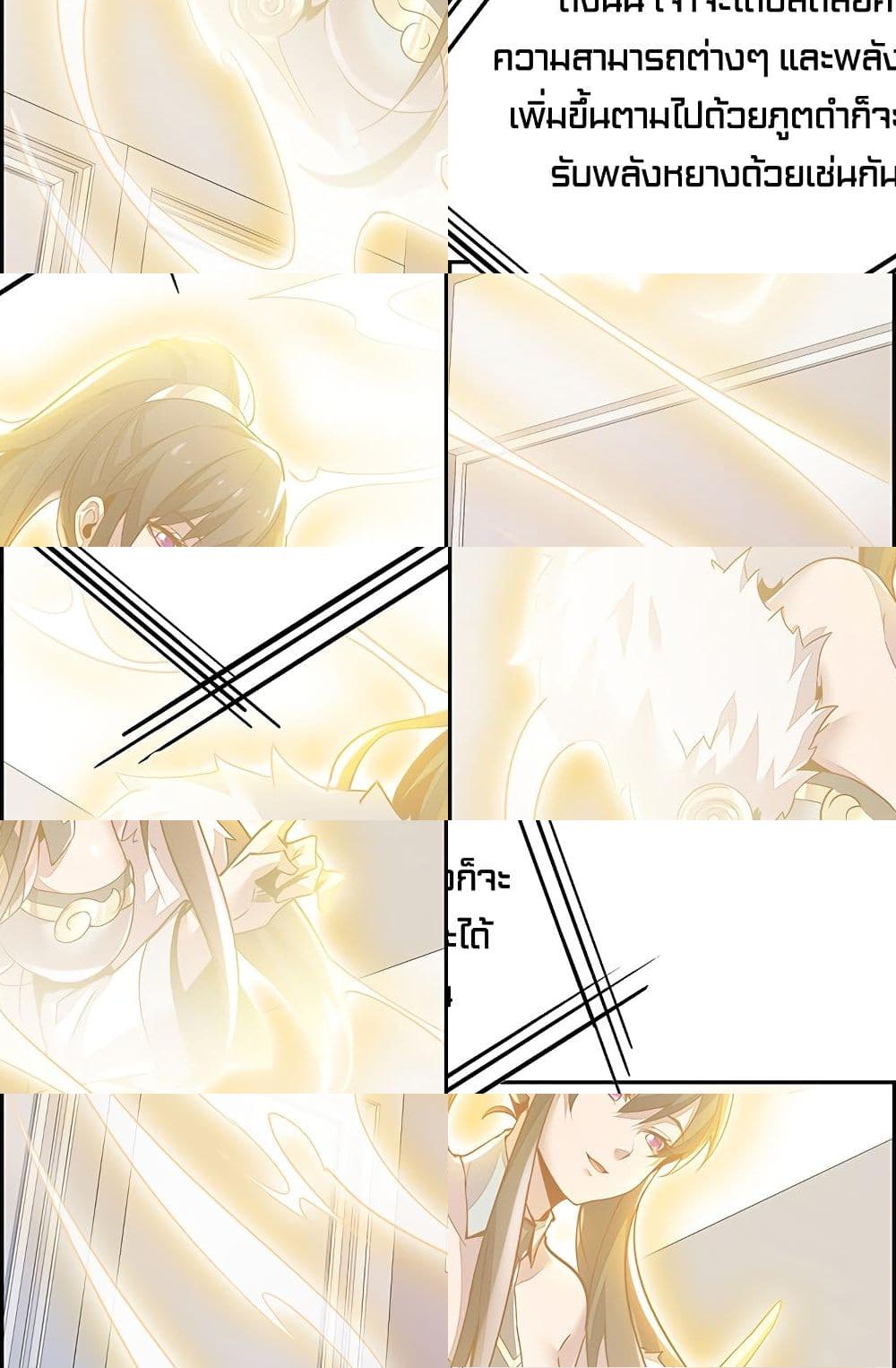 Undead King Beyond page 4