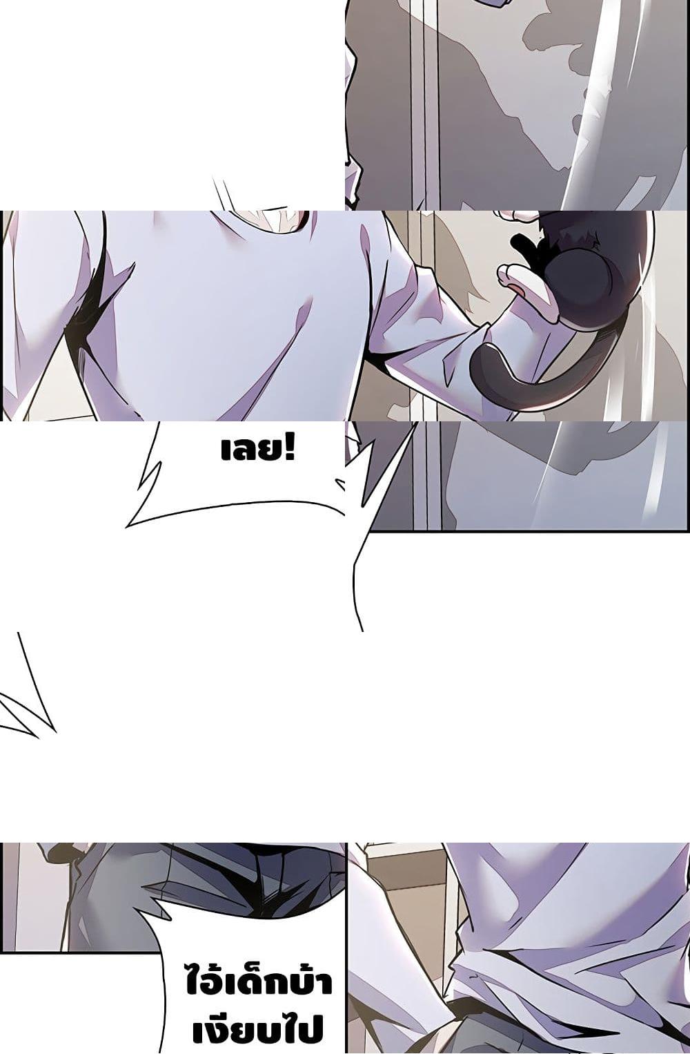 Undead King Beyond page 6