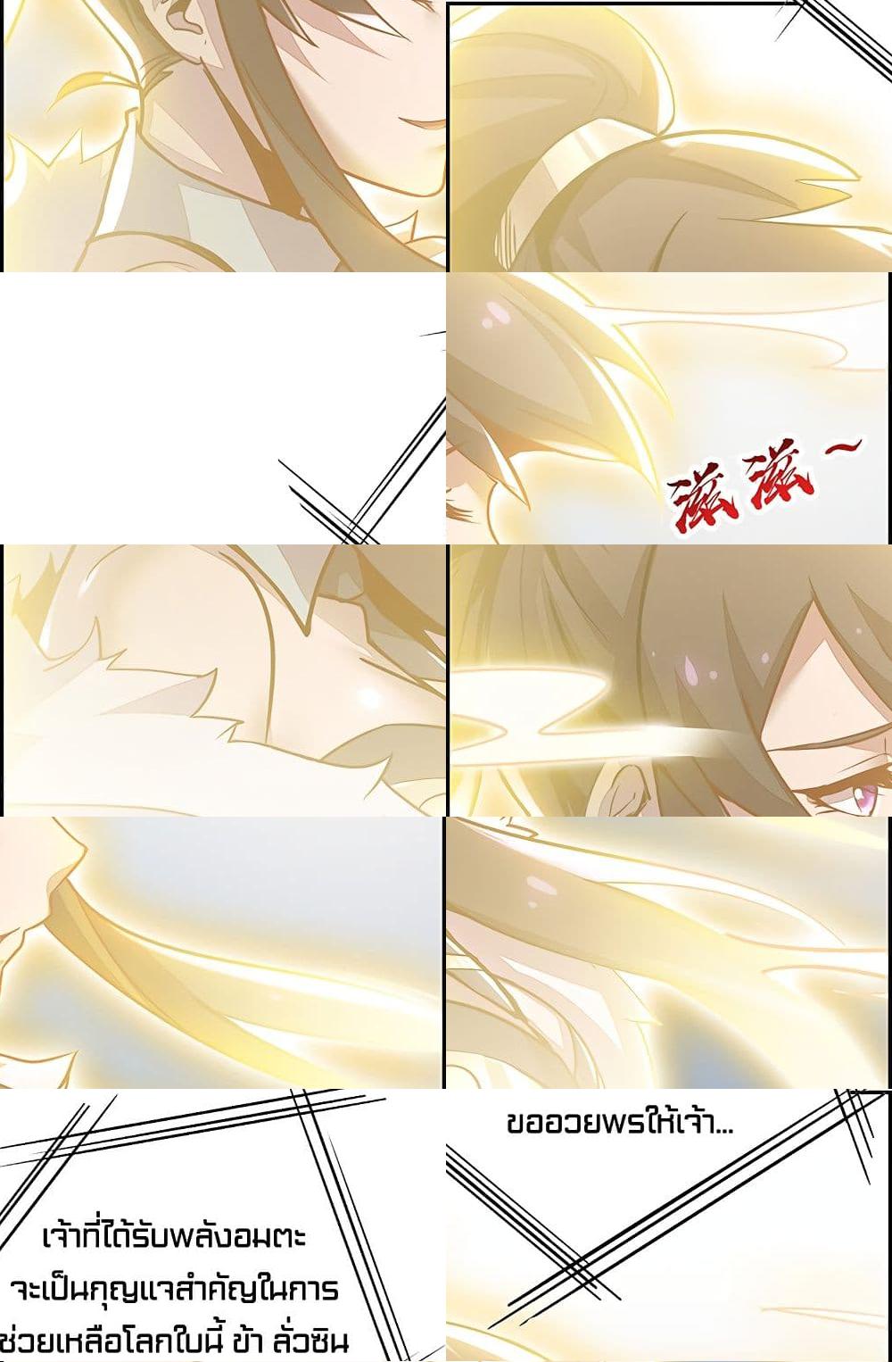 Undead King Beyond page 7