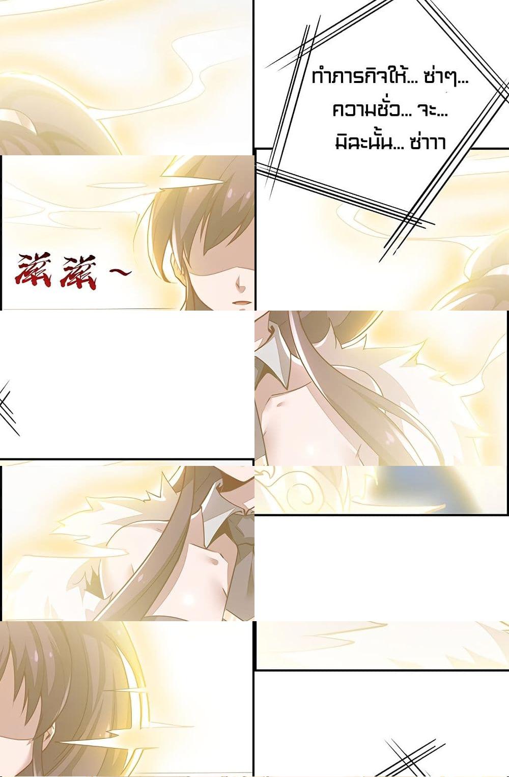 Undead King Beyond page 8
