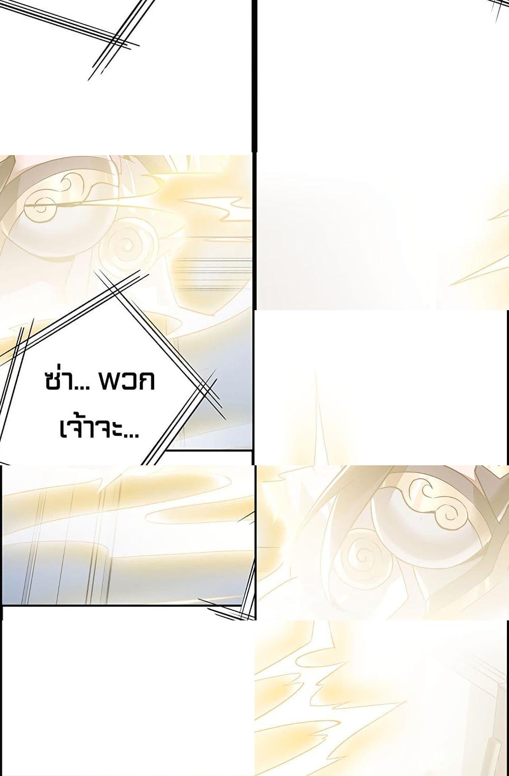 Undead King Beyond page 9