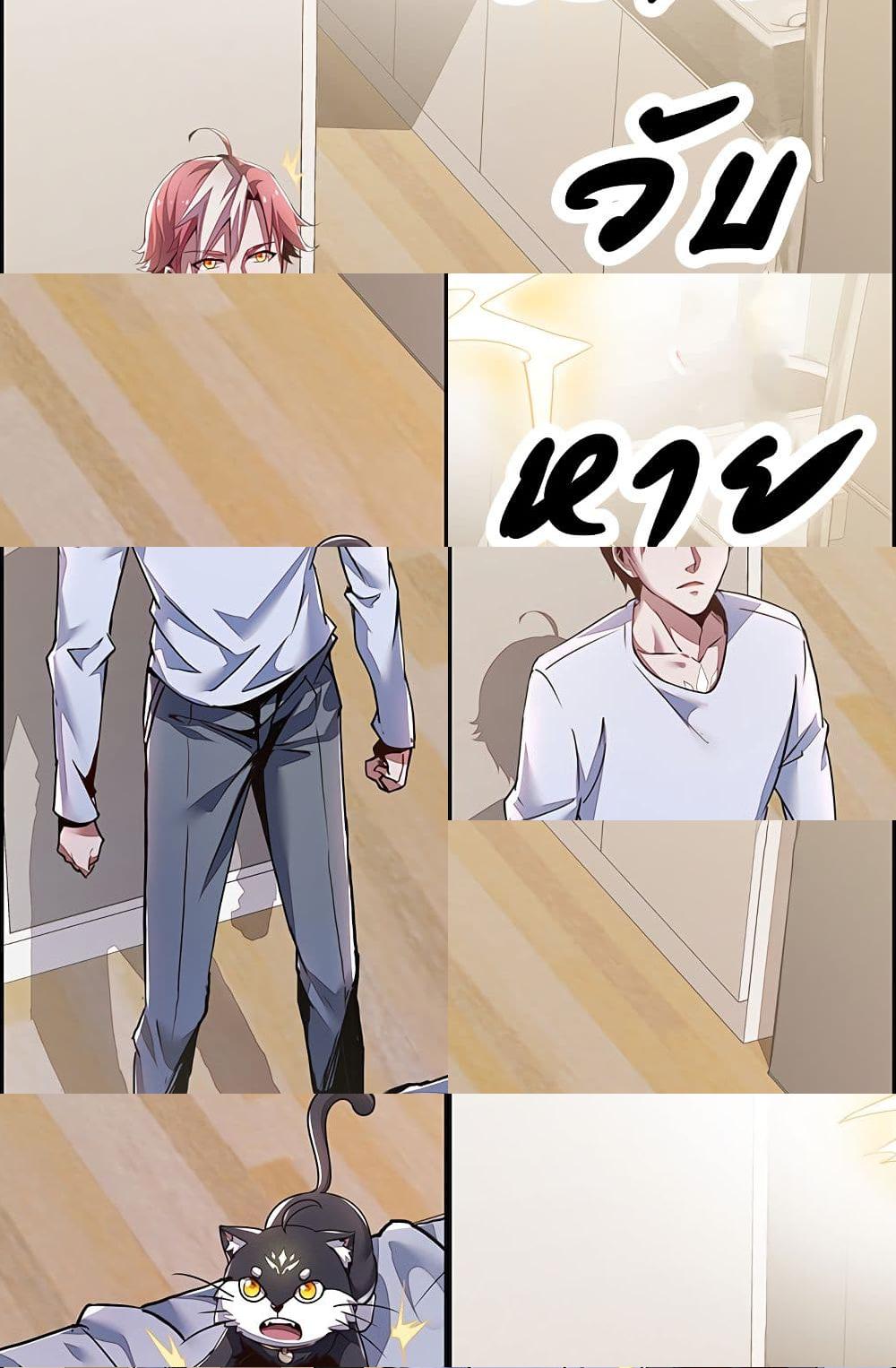 Undead King Beyond page 10
