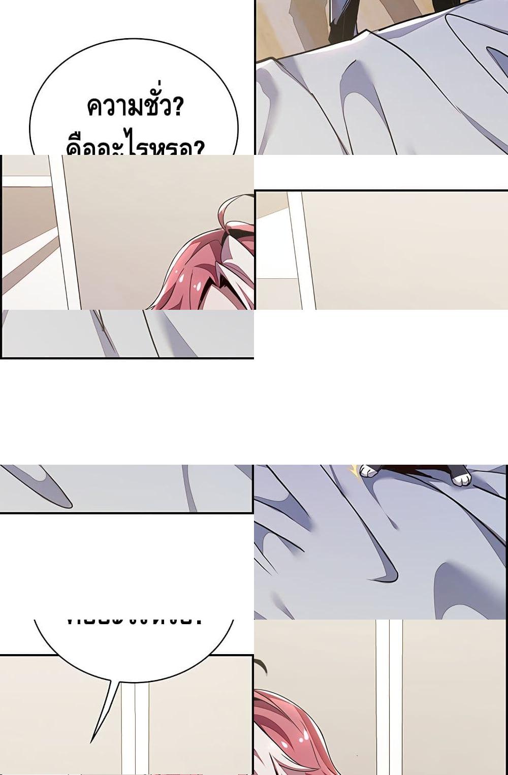 Undead King Beyond page 11