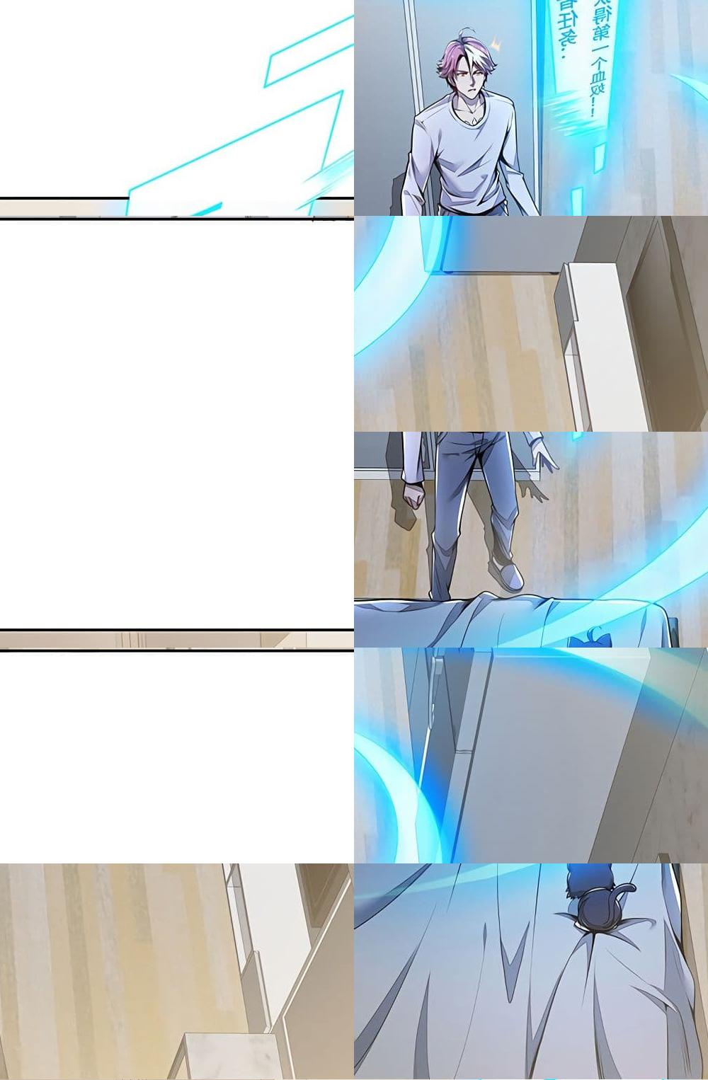 Undead King Beyond page 22
