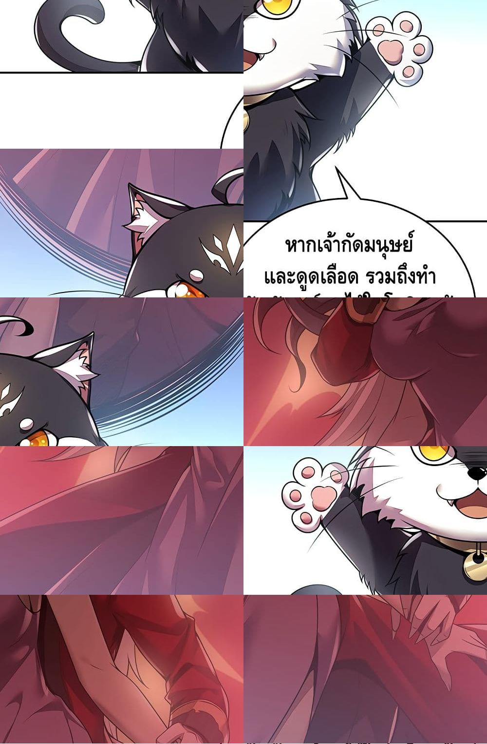 Undead King Beyond page 28