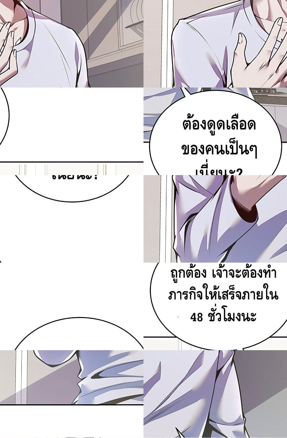 Undead King Beyond page 30