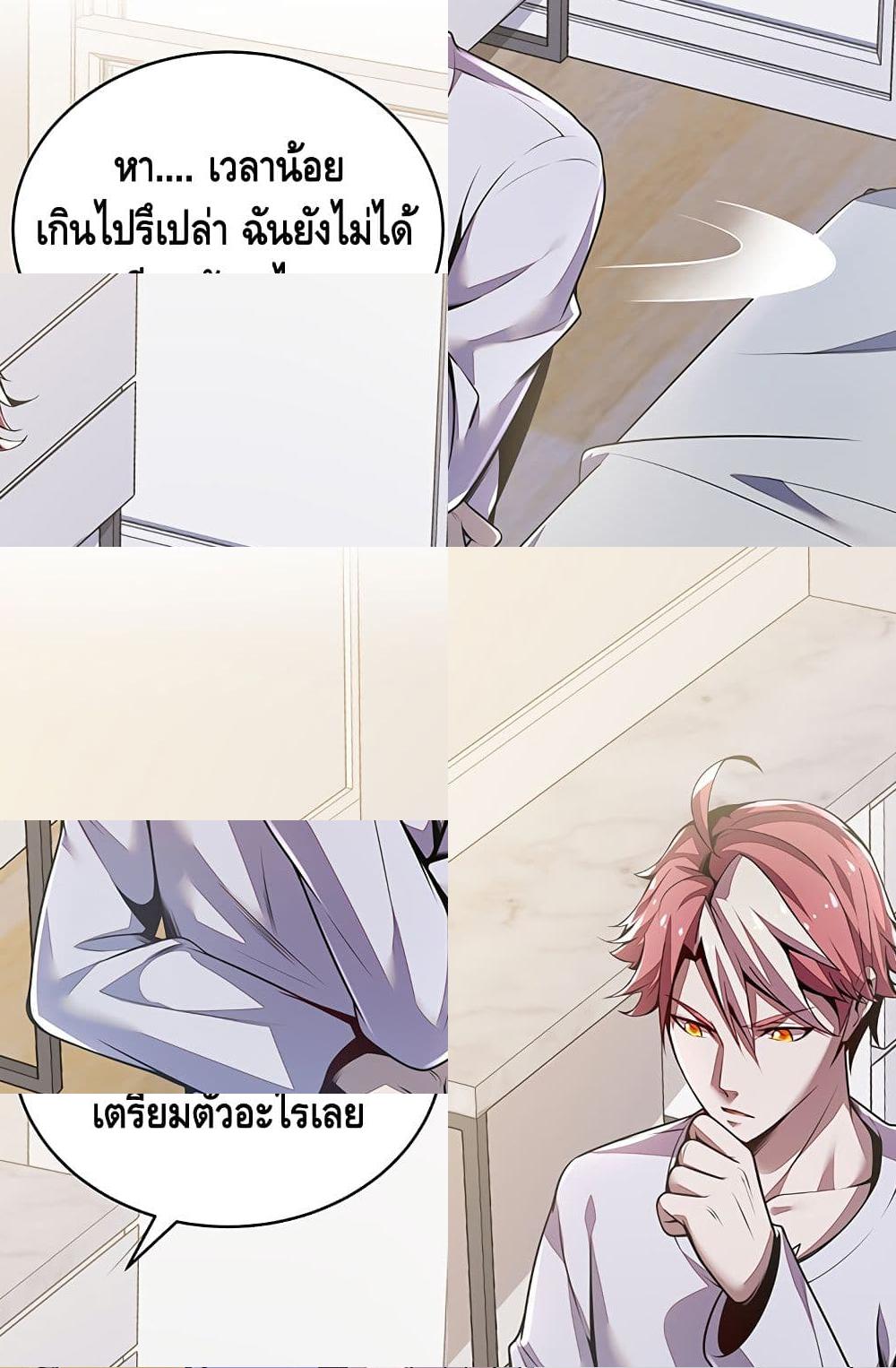 Undead King Beyond page 32