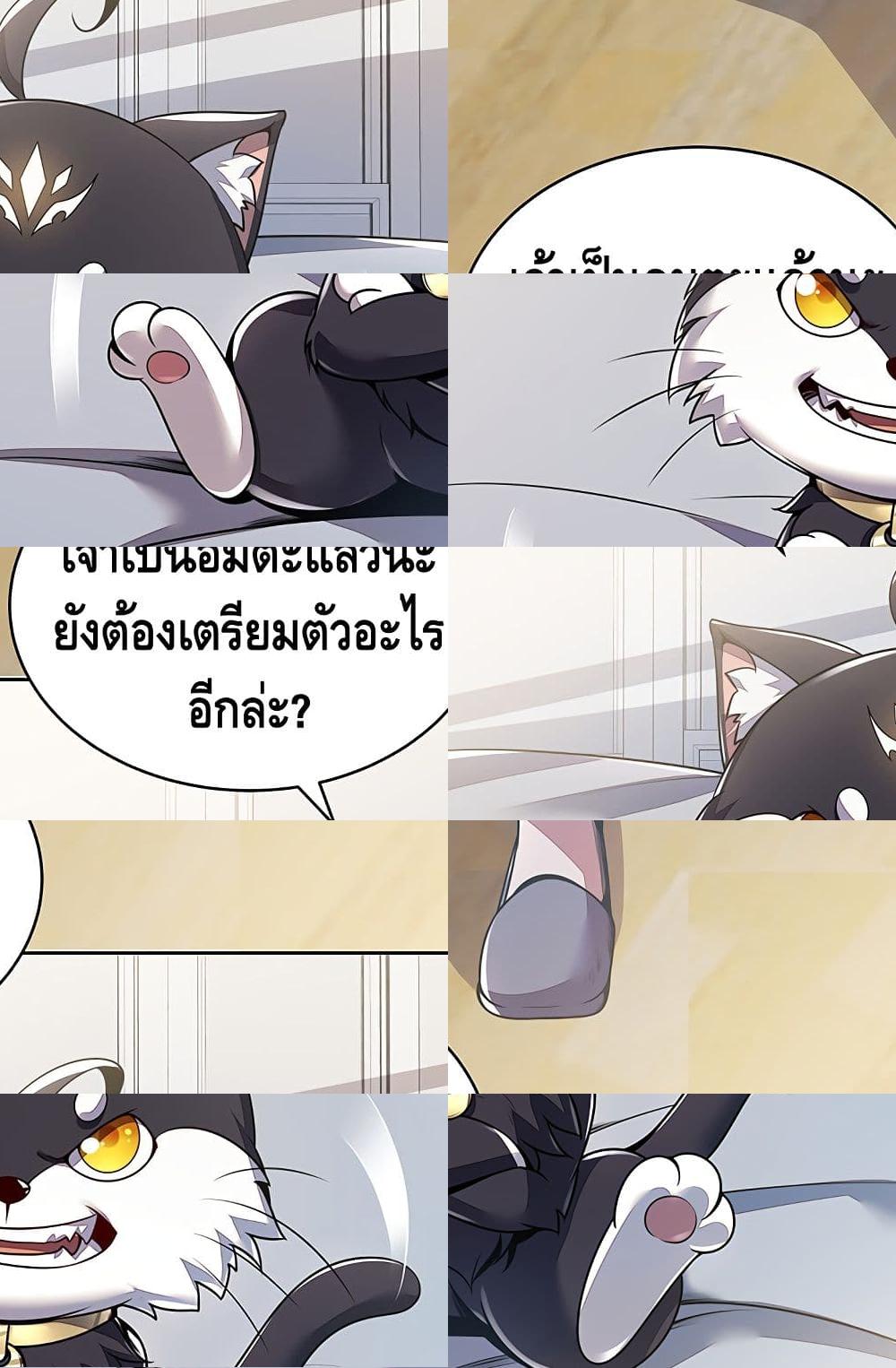 Undead King Beyond page 34