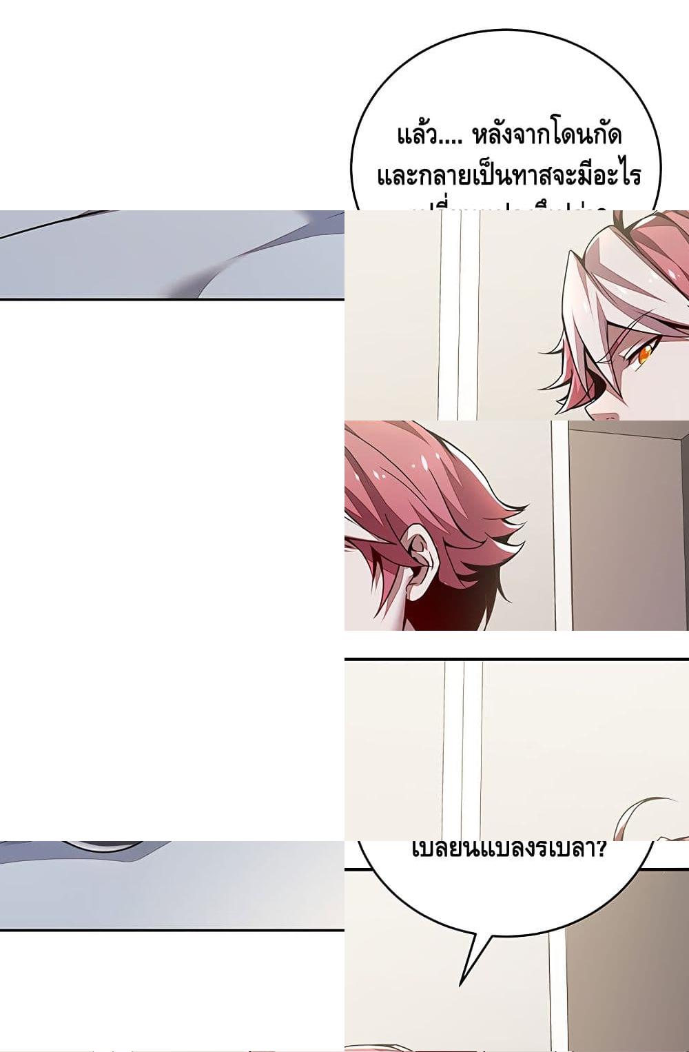 Undead King Beyond page 35
