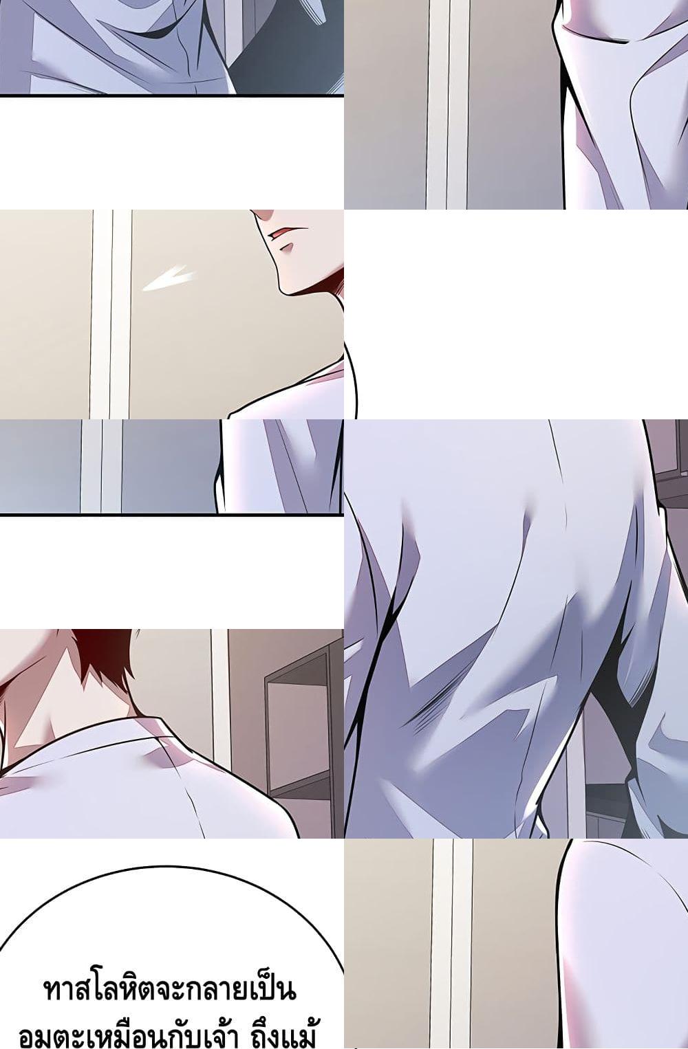 Undead King Beyond page 36