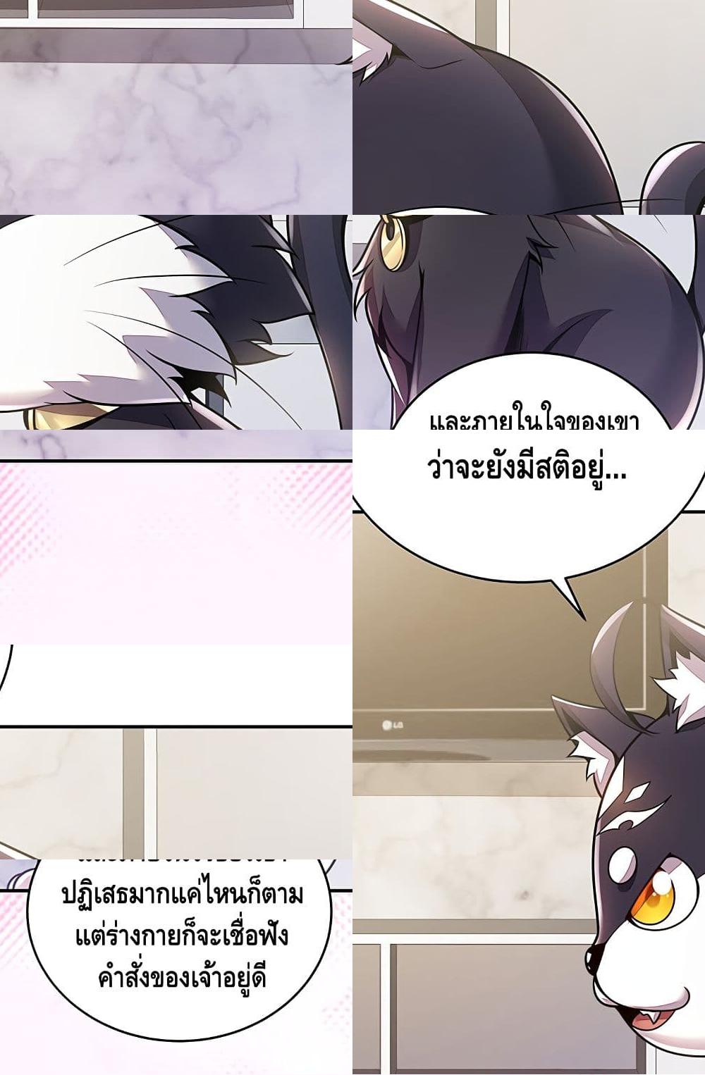 Undead King Beyond page 37