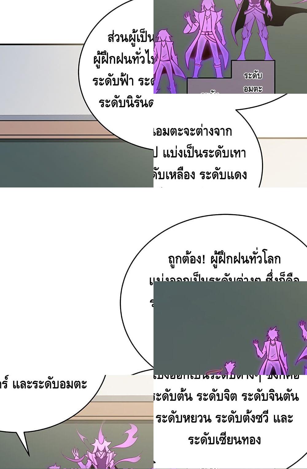 Undead King Beyond page 49