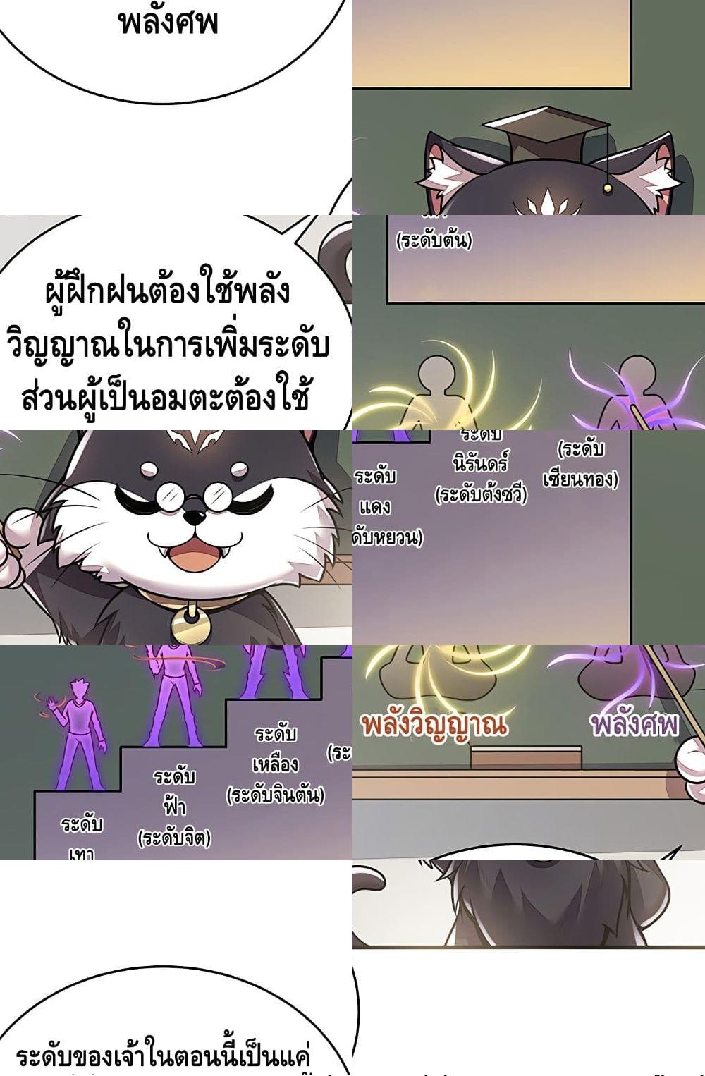 Undead King Beyond page 50