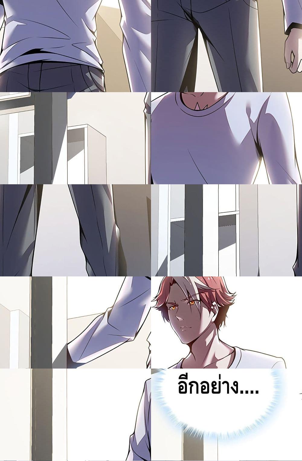 Undead King Beyond page 61