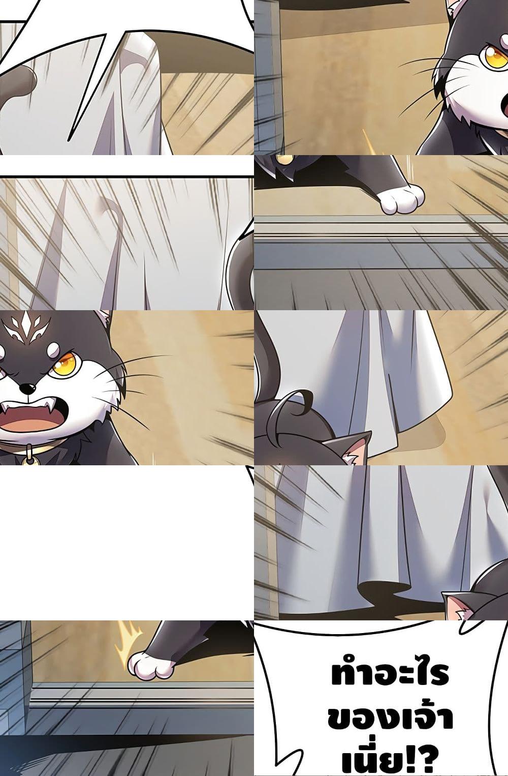 Undead King Beyond page 80