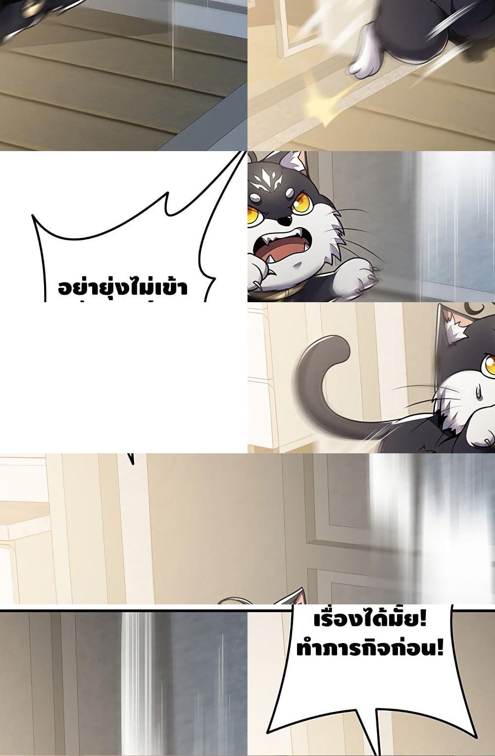 Undead King Beyond page 83