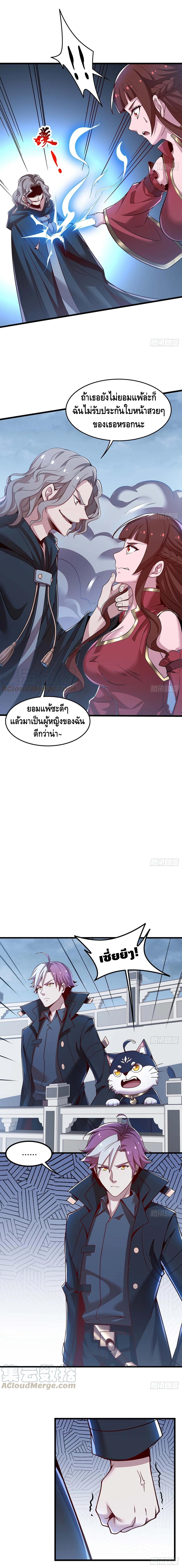 Undead King Beyond page 3