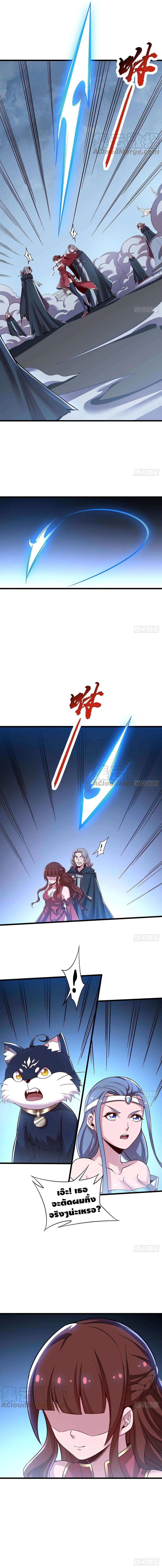 Undead King Beyond page 6
