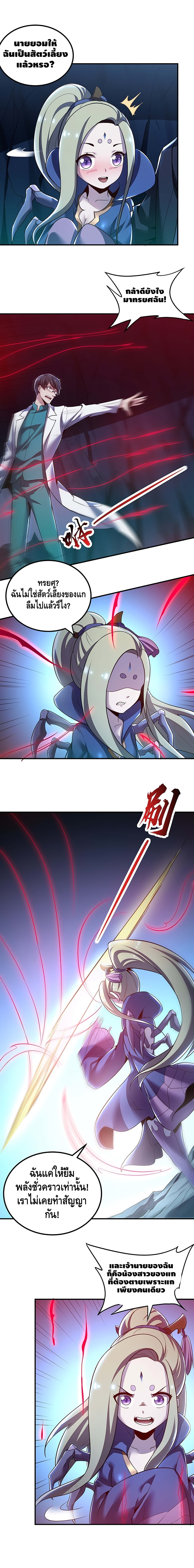 Undead King Beyond page 4
