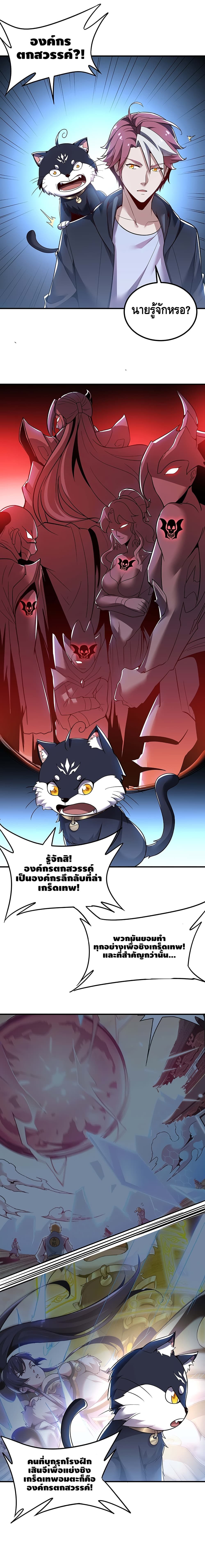 Undead King Beyond page 6