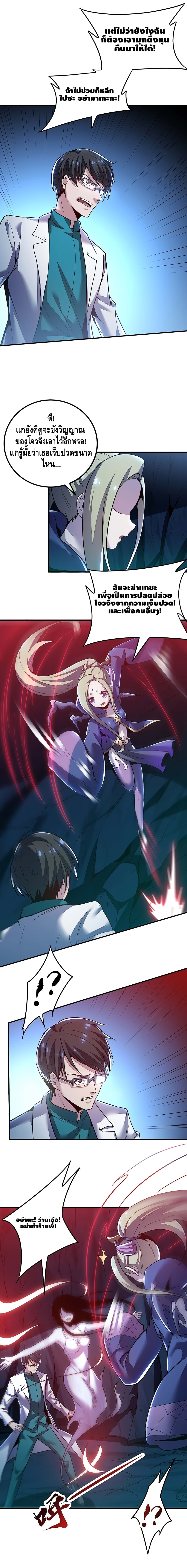 Undead King Beyond page 8