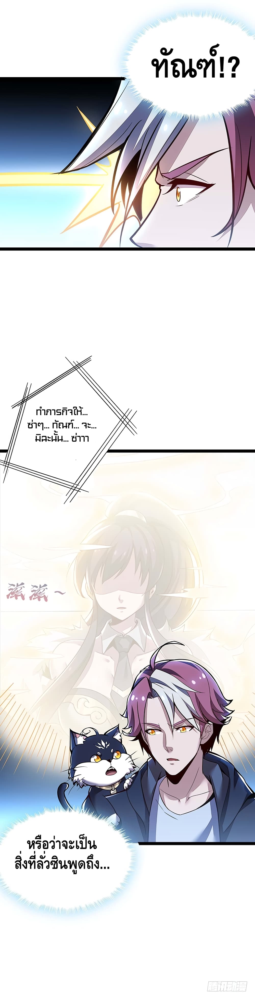 Undead King Beyond page 10