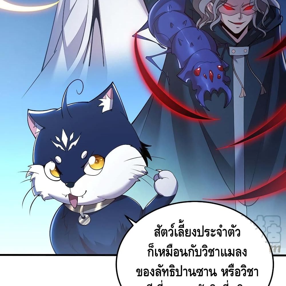 Undead King Beyond page 9