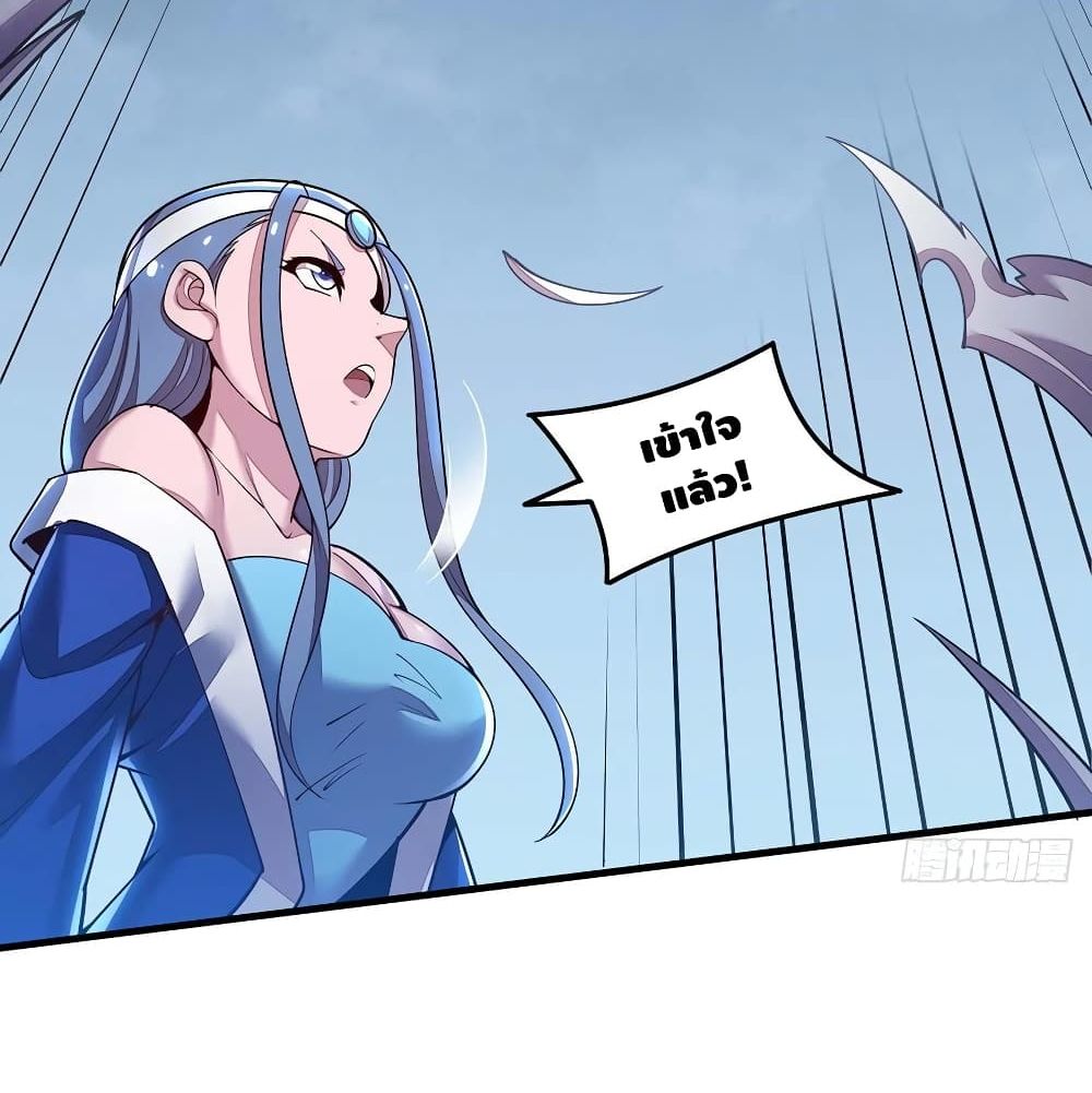 Undead King Beyond page 16