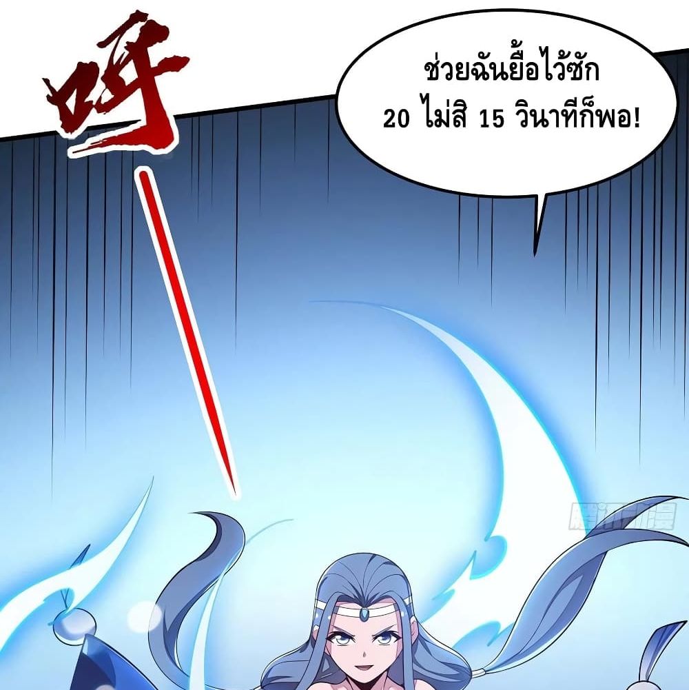 Undead King Beyond page 17