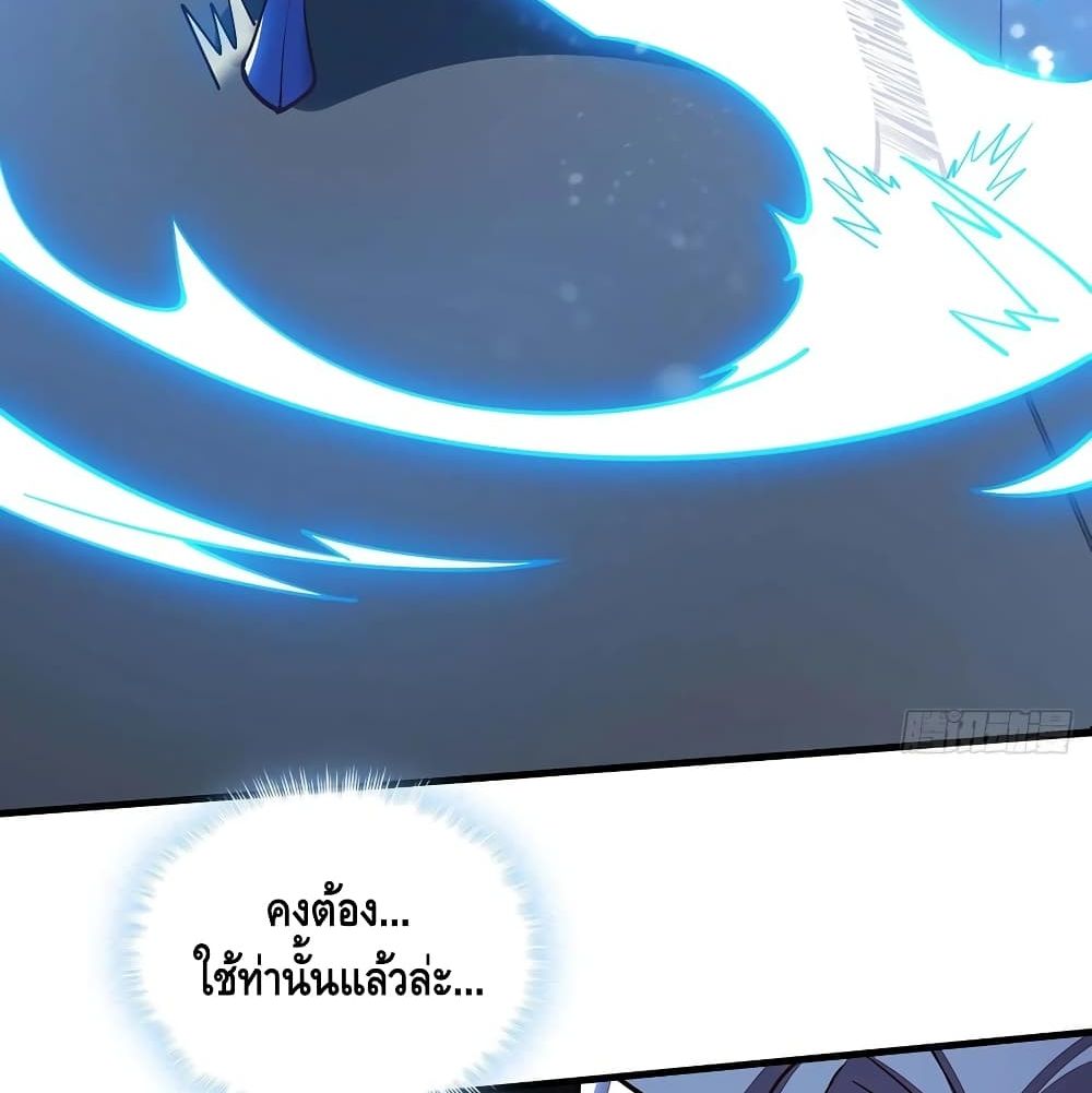 Undead King Beyond page 19