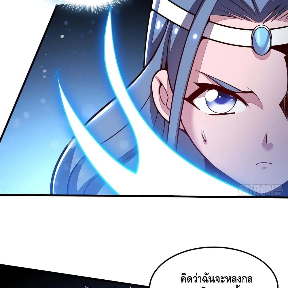 Undead King Beyond page 20