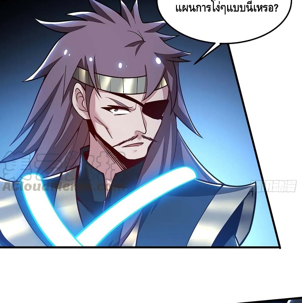 Undead King Beyond page 21